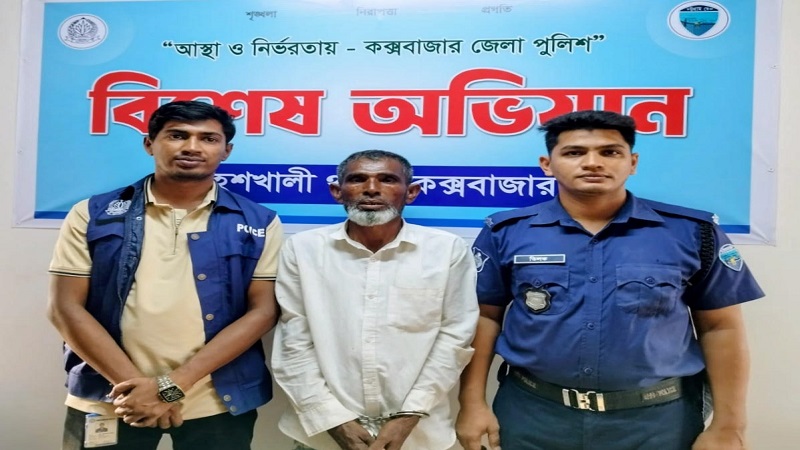 মহেশখালীতে পুলিশের অভিযানে যাবজ্জীবন সাজাপ্রাপ্ত মাদক মামলার আসামি গ্রেপ্তার
